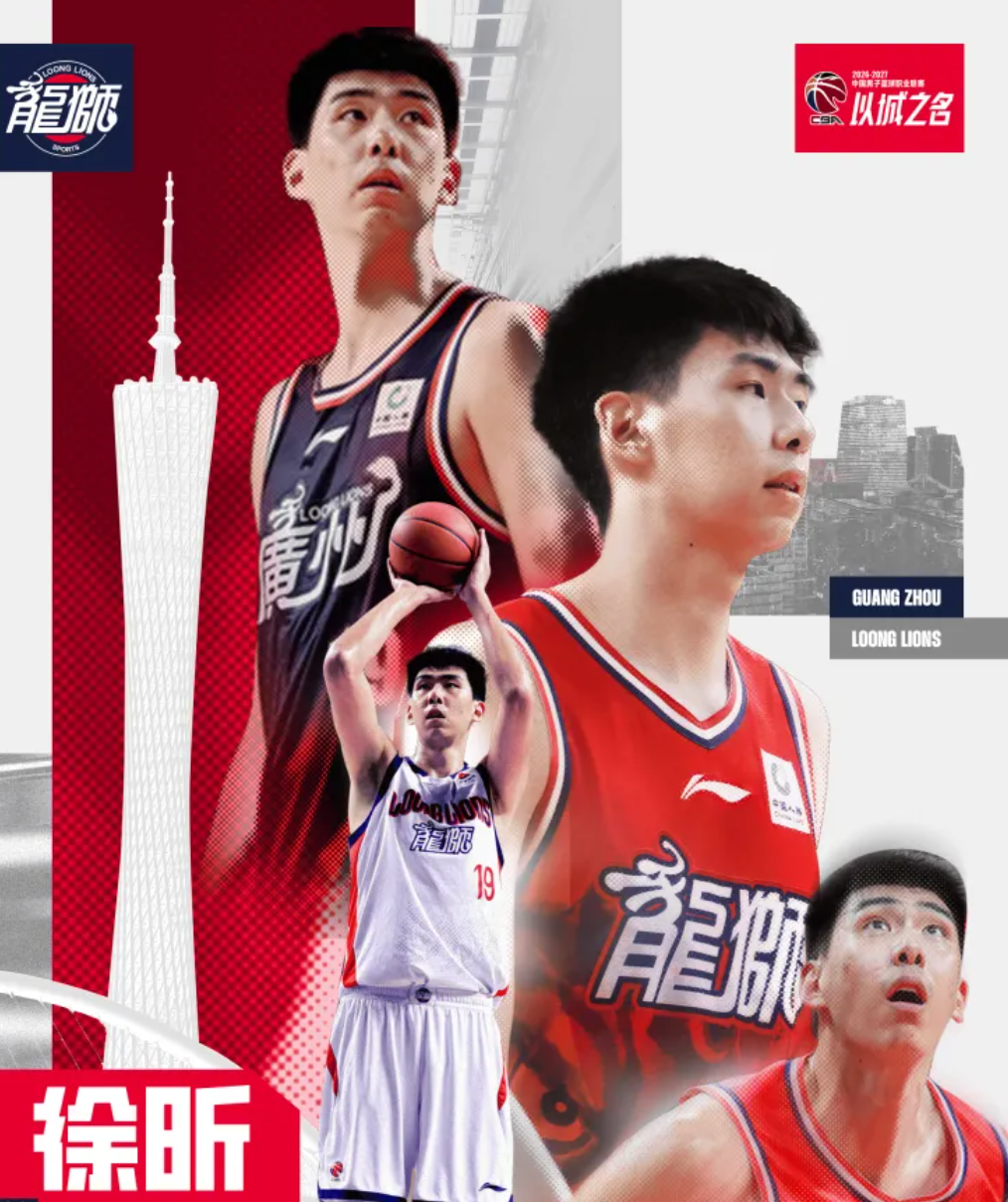 徐昕官宣回广州，经纪人亲承参赛资格受阻，今夏因此错失国家队！
